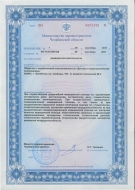 Лицензия ЛО-74-01-001328